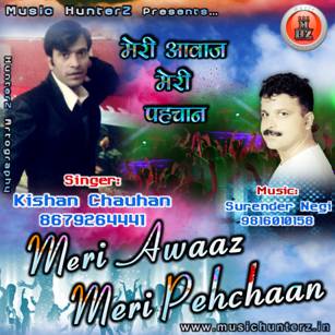 Meri Awaaz Meri Pehchaan